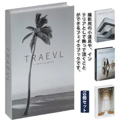 インテリアブック ダミーブック 10冊セット イミテーション フェイクブック スタイリッシュ 内装 ディスプレイ 洋書 飾り物 インテリア雑貨 カフェ風 インスタ 撮影 小道具 送料無料#bon2596