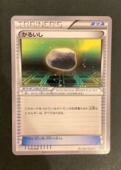 【即購入可能】ポケモンカード かるいし BW ライデンナックル