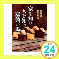 陶磁書道皿[象嵌塞翁馬]名品璜月造 座右の銘「人間万事塞翁が馬」貴重品新品共箱付 陶磁書道皿[象嵌塞翁馬]名品璜月造 座右の銘「人間万事塞翁が馬