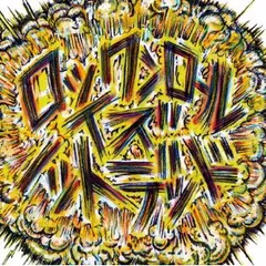 ロックンロール イズ ノットデッド CD+DVD 初回限定盤 【CD、音楽 中古 CD】レンタル落ち