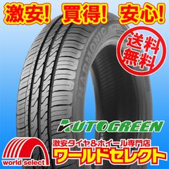 2本セット 2025年製 145/80R13 75T AUTOGREEN オートグリーン HARMONIC SC4 サマータイヤ 夏 新品 145/80/13 145/80-13 145 80 13