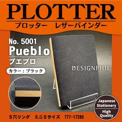 プロッター　5001 5穴リングレザーバインダー【プエブロ】ミニ5サイズ（ブラック）