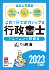 2024年最新】大原 行政書士 行政法の人気アイテム - メルカリ