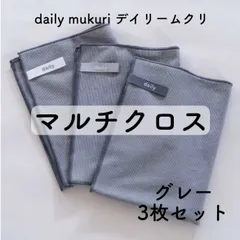 2024年最新】daily mukuriの人気アイテム - メルカリ