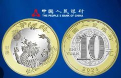 入手困難❗️2024年辰年限定❗️龍年中国人民銀行記念硬貨1枚
