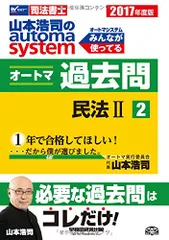 2025年最新】司法書士 オートマの人気アイテム - メルカリ