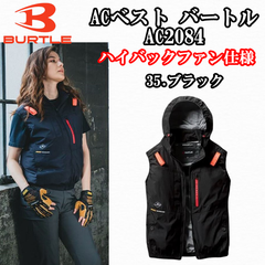2025年新作【エアークラフト】フルハーネス対応 ハイバックファン ナイロンシェル素材のベスト単体（服のみ）｜バートル AC2084