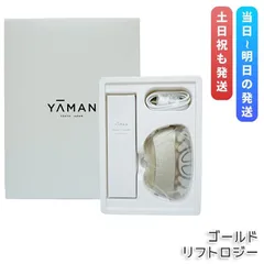 2026年最新】YA-MAN リフトロジーの人気アイテム - メルカリ