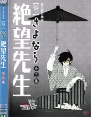2025年最新】さよなら絶望先生 ブルーレイの人気アイテム - メルカリ