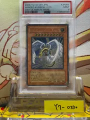 ハネクリボー　レリーフ　psa9 PSA9 ハネクリボー レリーフ