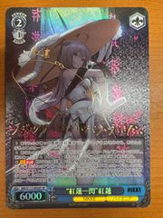 PSA10 コード2434 天宮こころ SRP サイン WXDi-CP01-026P にじ