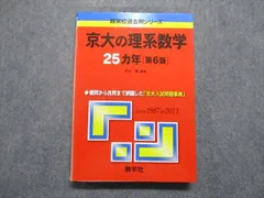 2024年最新】参考 理系の人気アイテム - メルカリ