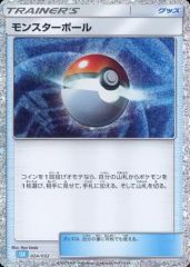 モンスターボール CL ポケモンカードゲーム Classic 024/032 - メルカリ