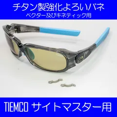 2024年最新】ティムコ グラスマスターの人気アイテム - メルカリ