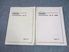 鉄緑会教材もろもろ 2025年最新】鉄緑会テキストの人気アイテム - メルカリ