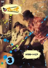 さまぁ～ず式 3 大竹湯～トピア【お笑い 中古 DVD】レンタル落ち