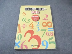 優れた品質 2025年最新】浜学園 小2 テキストの人気アイテム - メルカリ 語学・辞書・学習参考書