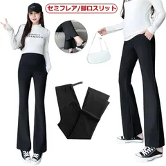 送料無料 韓国マタニティ マタニティ パンツ フレア パンツ ワイド マタニティパンツ セミフレア マタニティワイドパンツ 春 秋 マタニティ フレアズボン 妊婦 プレゼント マタニティ ボトムス パ#shbwdd2595