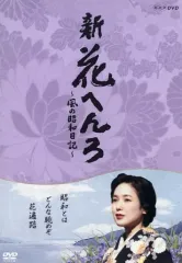 2025年最新】花へんろ dvdの人気アイテム - メルカリ