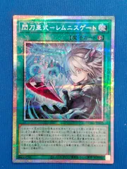 遊戯王　閃刀亜式レムニスゲート　プリズマティックシークレットレア　1枚　日版 遊戯王 閃刀亜式 レムニスゲート プリズマティックシークレット