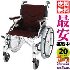 カドクラ車椅子 足漕ぎ専用車 軽量 ビーンズ コーギーブラウンF102-C-BR Mサイズ
