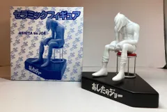 2025年最新】あしたのジョー セラミックフィギュアの人気