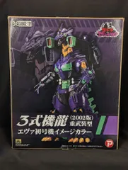 2025年最新】機龍 エクスプラスの人気アイテム - メルカリ