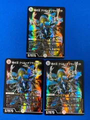 デュエマ DM24SP2 1/13 蠅の王 クリス＝タブラ＝ラーサ (SR) 3枚セット デュエルマスターズのサムネイル