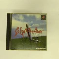 PS-サガフロンティア2