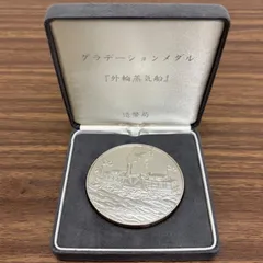 実測160g　愛子様　造幣局純銀メダル 実物資産）《純銀》 2005年日本国際博覧会記念貨幣 発行記念