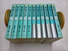 海の闇、月の影 文庫版 コミック 全11巻完結セット