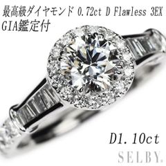 GIA 最高峰 1ct D IF EX エメラルド＆クリスカット ダイヤ リング 
