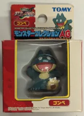 ✨激レア•未開封✨モンスターコレクションAG ボーマンダ ✨激レア•未開封✨モンスターコレクションAG ボーマンダ