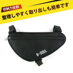 自転車用三角バッグ トライアングルバッグ トップチューブバッグ 自転車フレームバッグ    防水 防塵 軽量  サイクリング ツーリング 通勤  収納ポーチ ツールバッグ コンパクト設計 頑丈（26.5*13*7cm）のサムネイル