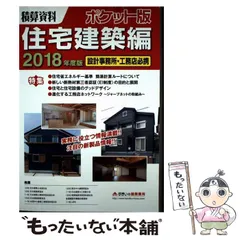 2025年最新】積算資料ポケットの人気アイテム - メルカリ 