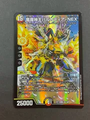 2025年最新】バルカディアnex 初期の人気アイテム - メルカリ