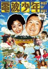 電波教師 8巻セット DVD レンタル落ち - メルカリ