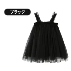 送料無料 ブラック パステルカラー ワンピース チュールスカート ドレス フォーマル ガールズ きれいめ かわいい 女の子 結婚式 セレモニー 春夏 韓国子供服 80cm 90cm 100cm 110cm 120cm