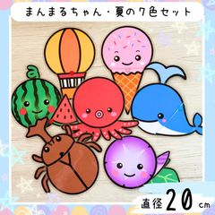 [専用出品]まんまる まんまるちゃん・夏の7色セット（20cm） - メルカリ