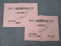 浜学園　小２　スタートセット 浜学園 小2 スタートセット 浜学園 小2 コンプリートセット