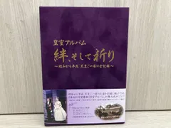 2025年最新】皇室アルバムの人気アイテム - メルカリ