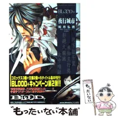 楽天市場】【中古】 BLOOD+ コンプリート DVD-BOX2 (26-50話 625