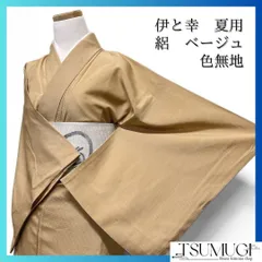 Y3660◇正絹 伊と幸 小葵文様 染め一つ紋 手縫い仕立て 色無地 着物 Y3660◇正絹 伊と幸 小葵文様 染め一つ紋 手縫い仕立て 色