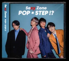 Sexy Zone 通常盤 POP×STEP!?