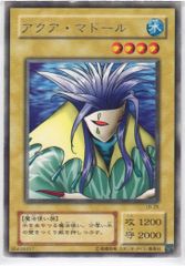 遊戯王 アクア・マドール レア LB-26