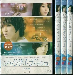 ジュン☆ジヨン（T-ARA）『ジャングル・フィッシュ』レンタル