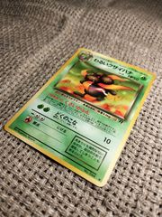 NO006_わるいクサイハナ_ポケモンカード_旧裏