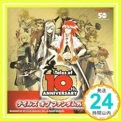 テイルズ オブ ジ アビス PS2 特典 ディスク『10周年記念ファンディスク テイルズ オブ ファンダム 外伝DVD』【特典のみ】 [DVD]_02