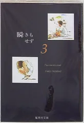 期間限定お値下げ！早い者勝ち！　紡木たくさん　１７冊セット 期間限定お値下げ！早い者勝ち！ 紡木たくさん 17冊セット