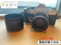 【現地引取りのみ・ジャンク品】MINOLTA カメラ SR-1（管理番号：33）